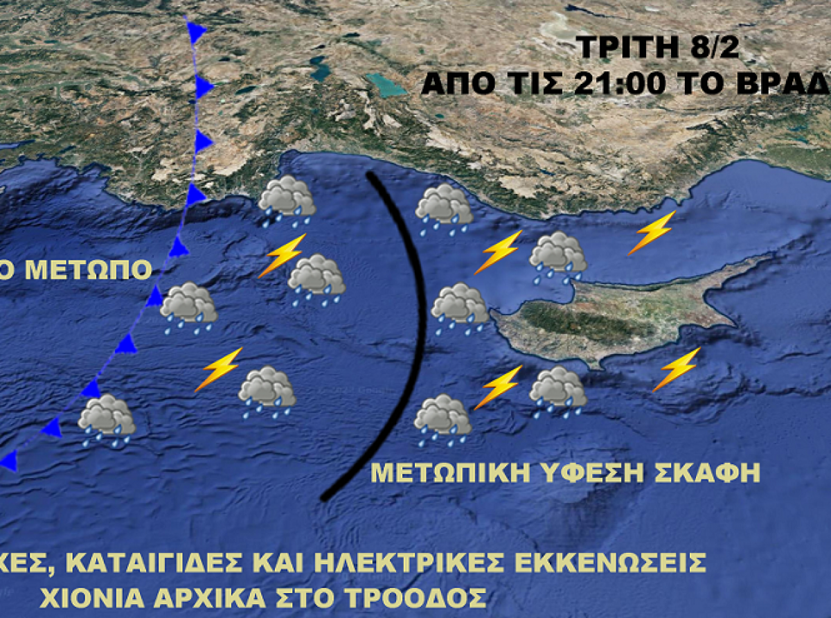 Ατμοσφαιρική διαταραχή προσεγγίζει την Κύπρο